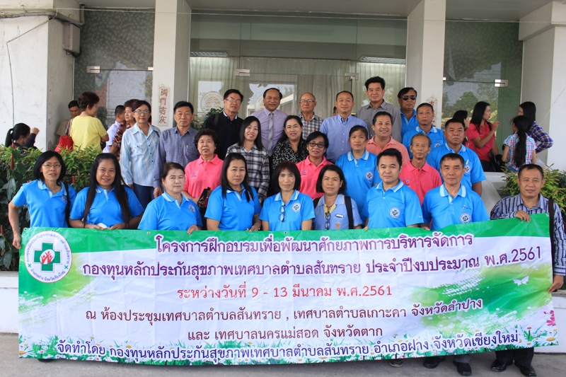 https://www.nakhonmaesotcity.go.th/frontend/images/grouppage/news_photo/10991.JPG?0326