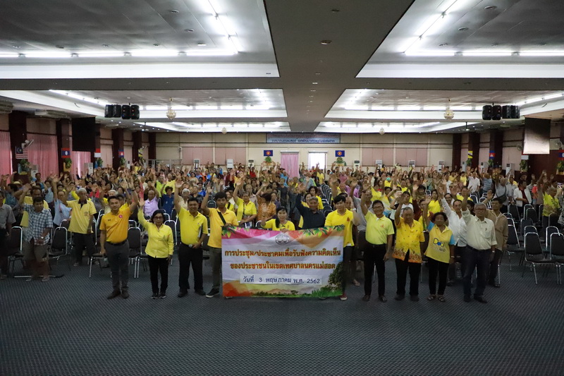 https://www.nakhonmaesotcity.go.th/frontend/images/grouppage/news_photo/11062.JPG?3610