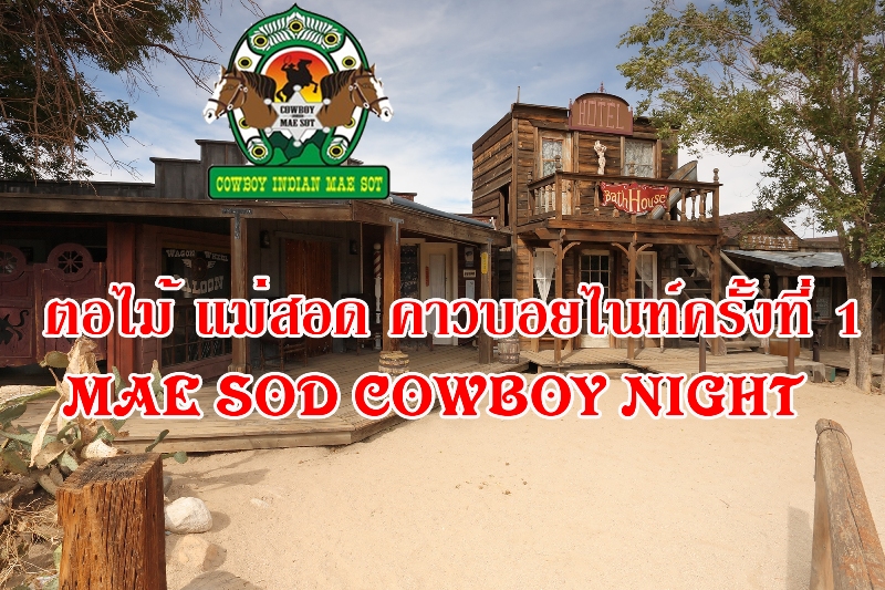 https://www.nakhonmaesotcity.go.th/frontend/images/grouppage/news_photo/11923.jpg?5155