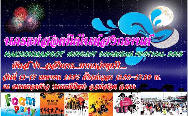 https://www.nakhonmaesotcity.go.th/frontend/images/grouppage/news_photo/12322.jpg?1239