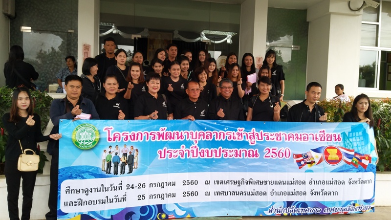 https://www.nakhonmaesotcity.go.th/frontend/images/grouppage/news_photo/12327.jpg?2521