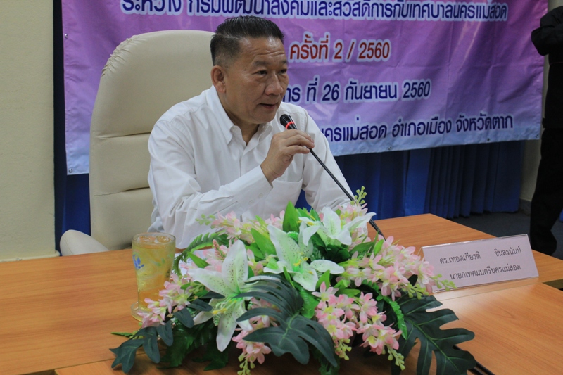 https://www.nakhonmaesotcity.go.th/frontend/images/grouppage/news_photo/13219.JPG?3406