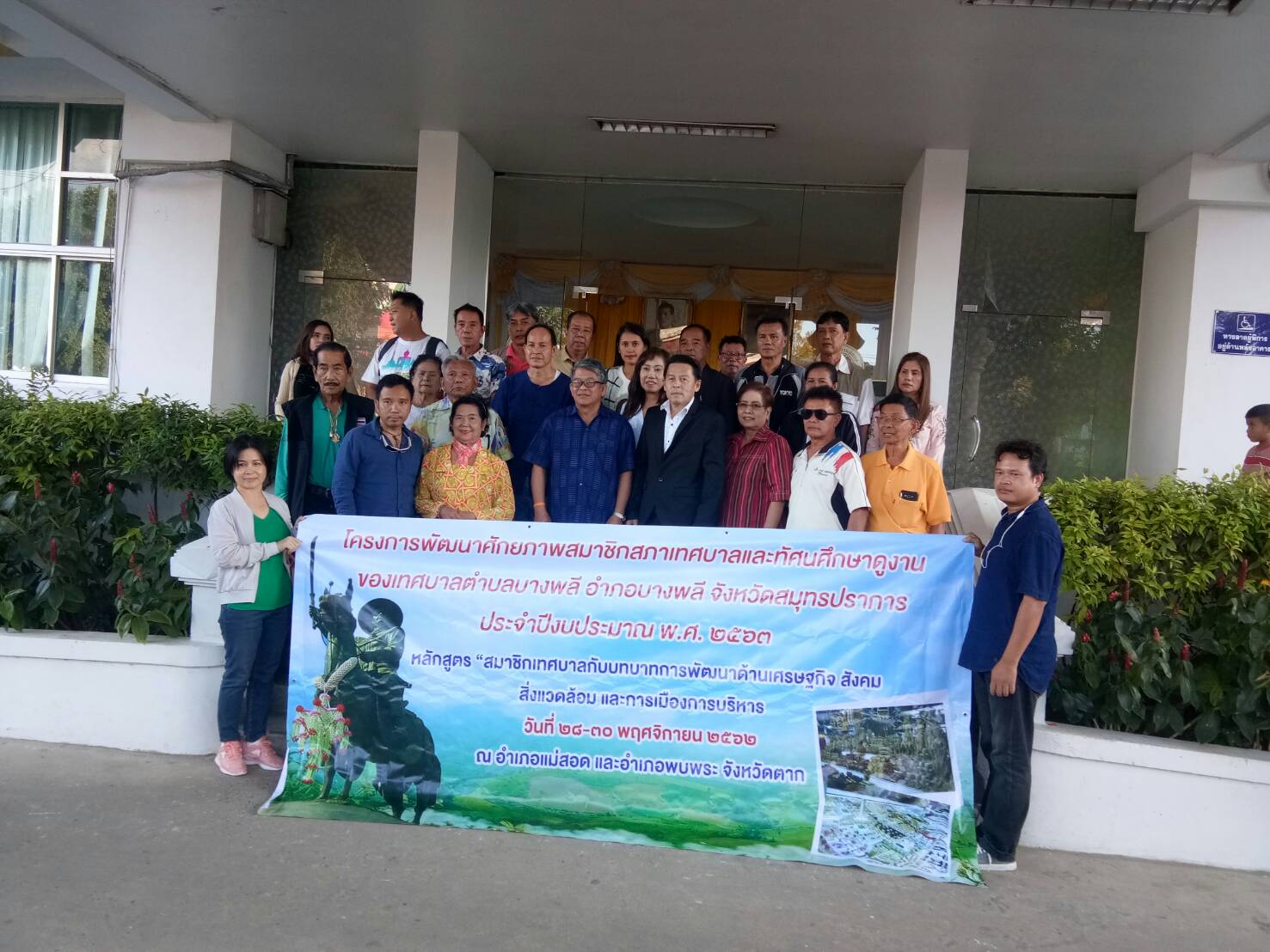 https://www.nakhonmaesotcity.go.th/frontend/images/grouppage/news_photo/13539.jpg?2056