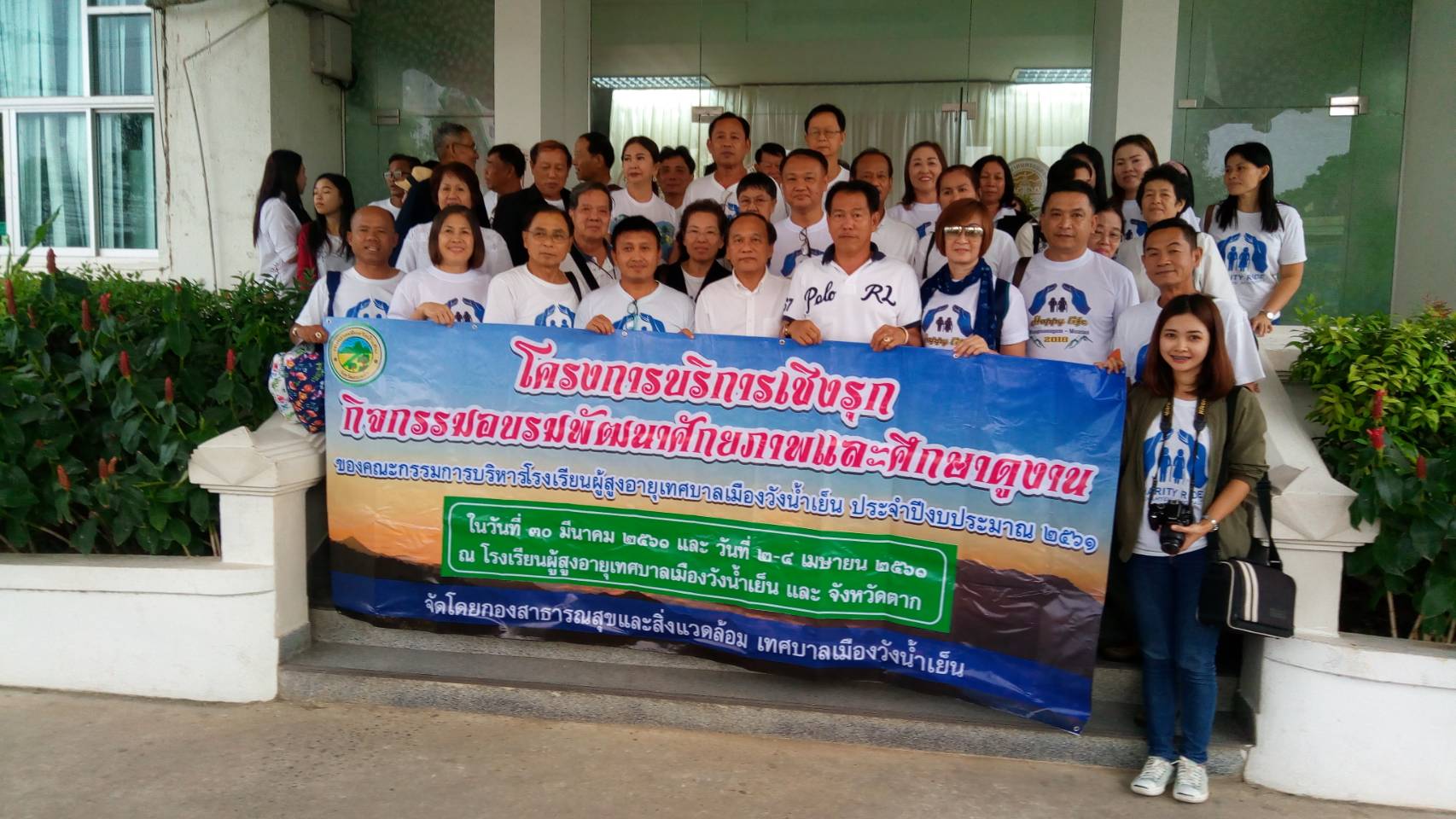 https://www.nakhonmaesotcity.go.th/frontend/images/grouppage/news_photo/13548.jpg?0326