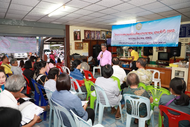 https://www.nakhonmaesotcity.go.th/frontend/images/grouppage/news_photo/13564.JPG?2110