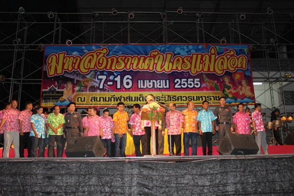 https://www.nakhonmaesotcity.go.th/frontend/images/grouppage/news_photo/13755.JPG?1245