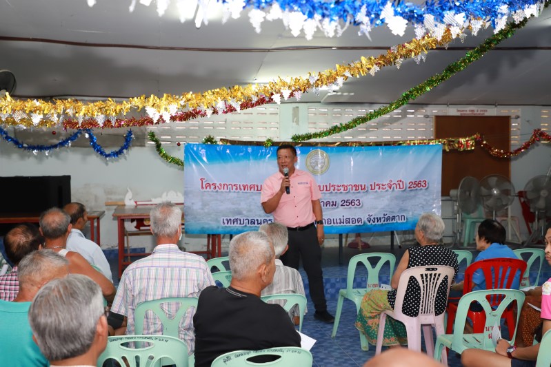 https://www.nakhonmaesotcity.go.th/frontend/images/grouppage/news_photo/13827.JPG?2110