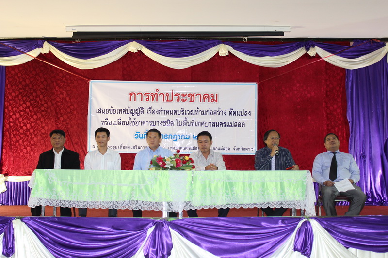 https://www.nakhonmaesotcity.go.th/frontend/images/grouppage/news_photo/14356.jpg?1612