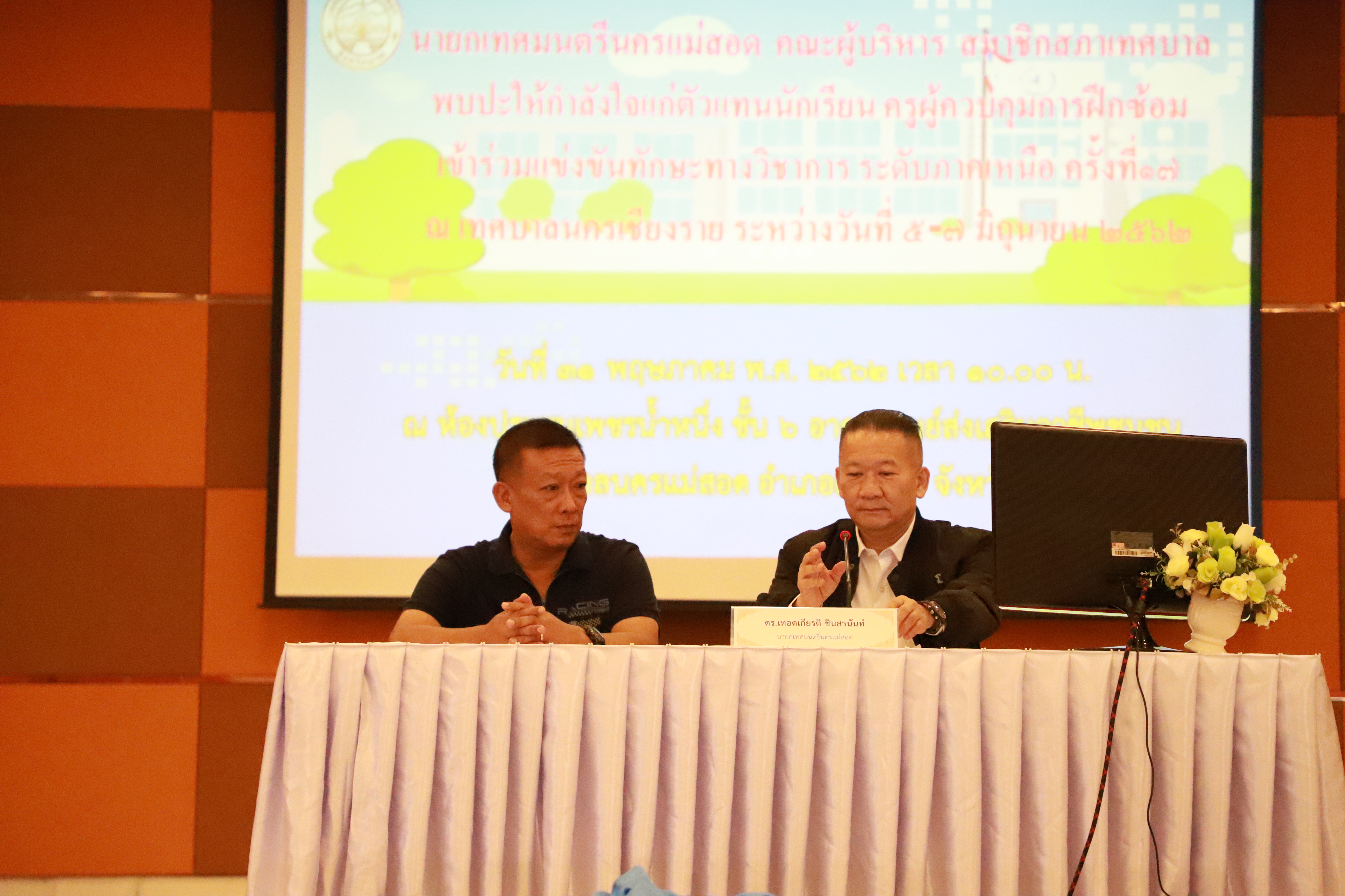 https://www.nakhonmaesotcity.go.th/frontend/images/grouppage/news_photo/1468.JPG?3341