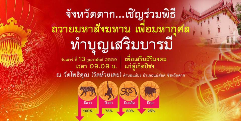https://www.nakhonmaesotcity.go.th/frontend/images/grouppage/news_photo/147.jpg?2430