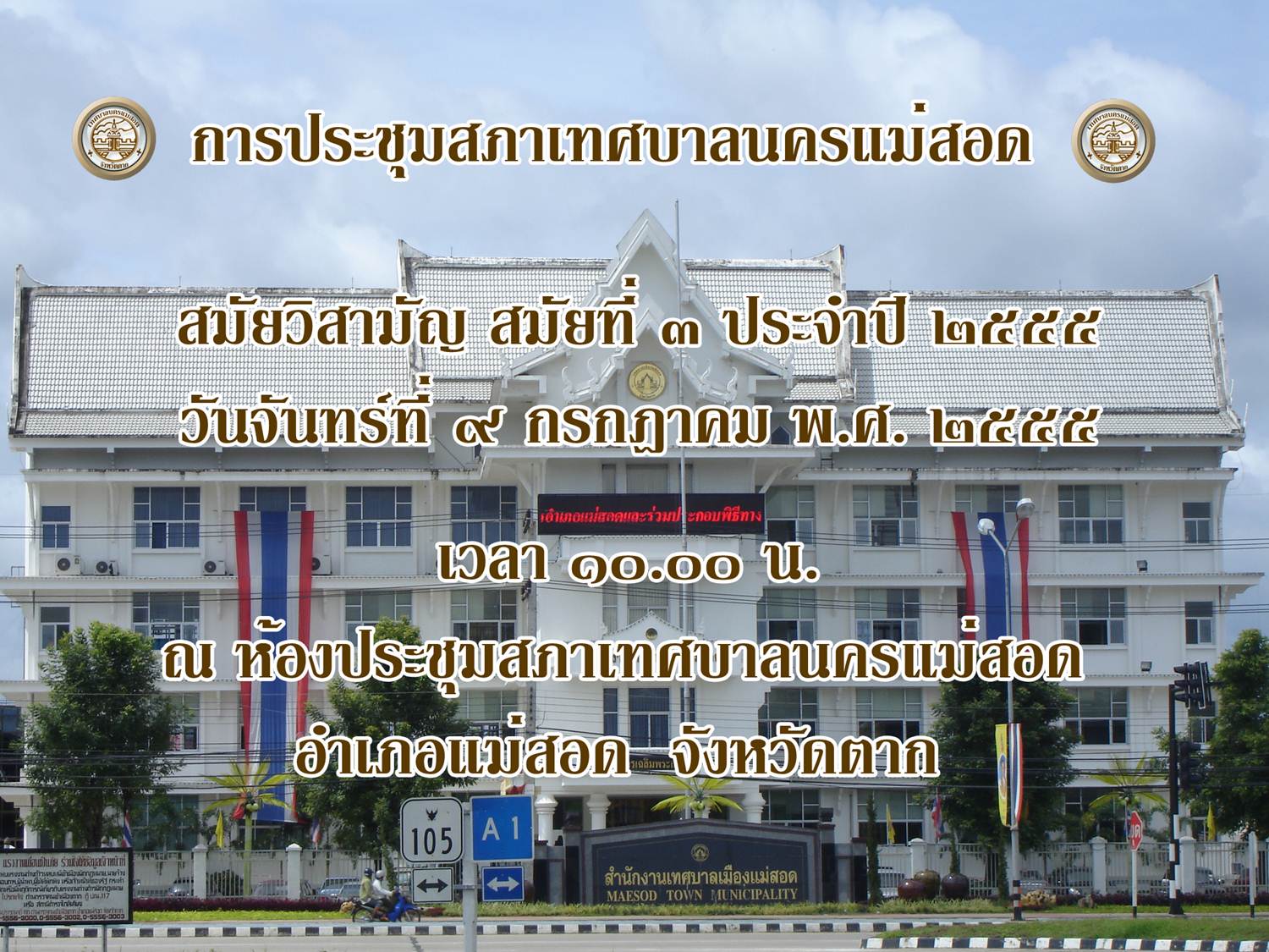 https://www.nakhonmaesotcity.go.th/frontend/images/grouppage/news_photo/15703.jpg?2044