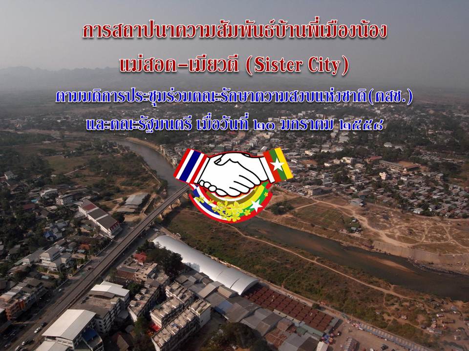 https://www.nakhonmaesotcity.go.th/frontend/images/grouppage/news_photo/16062.JPG?4510
