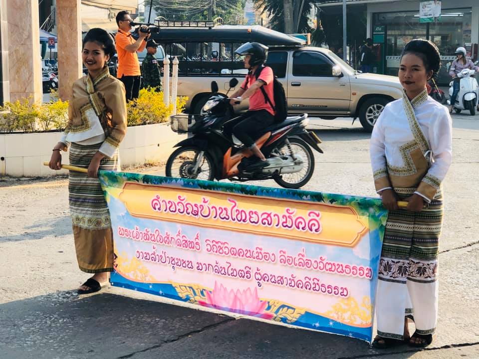 ขอเชิญชาวแม่สอด รวมทำบุญงาน ประเพณีล้านนาไหว้สาป๋าระมีพระเจ้าทันใจรัตนมุมเมือง ^^