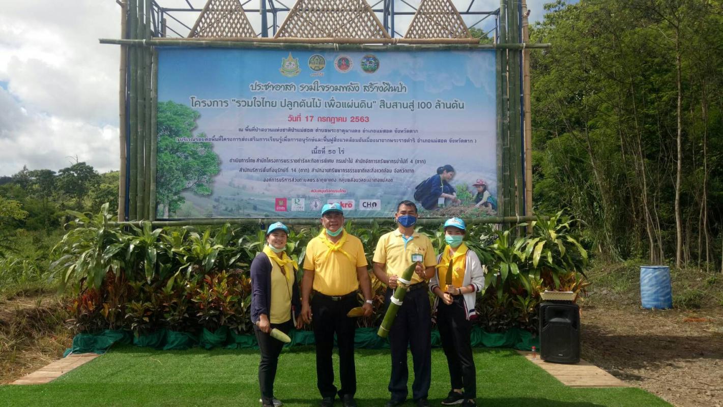 https://www.nakhonmaesotcity.go.th/frontend/images/grouppage/news_photo/16657.jpg?4731
