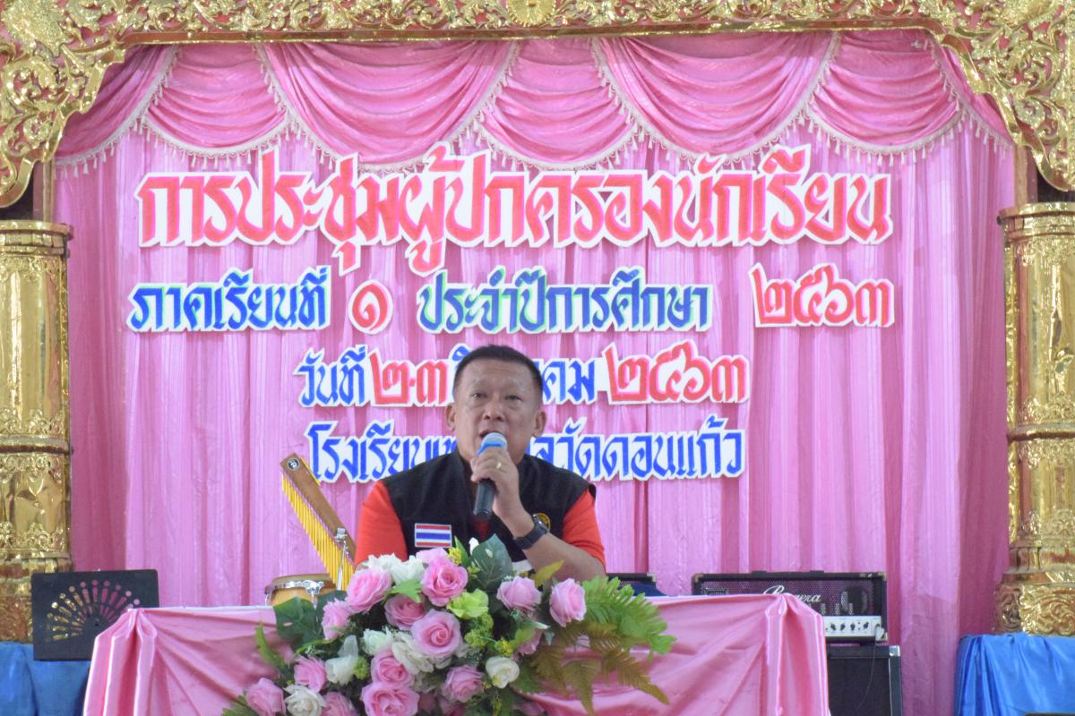 https://www.nakhonmaesotcity.go.th/frontend/images/grouppage/news_photo/16941.JPG?2141