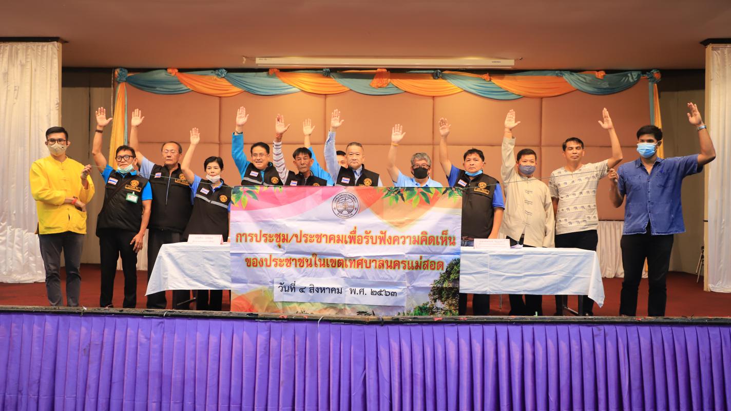 https://www.nakhonmaesotcity.go.th/frontend/images/grouppage/news_photo/16978.JPG?5636
