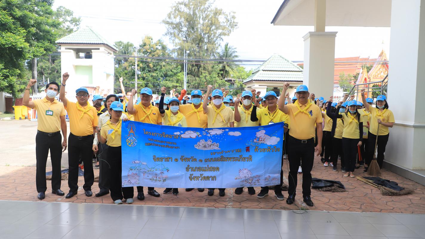 https://www.nakhonmaesotcity.go.th/frontend/images/grouppage/news_photo/17951.JPG?5350