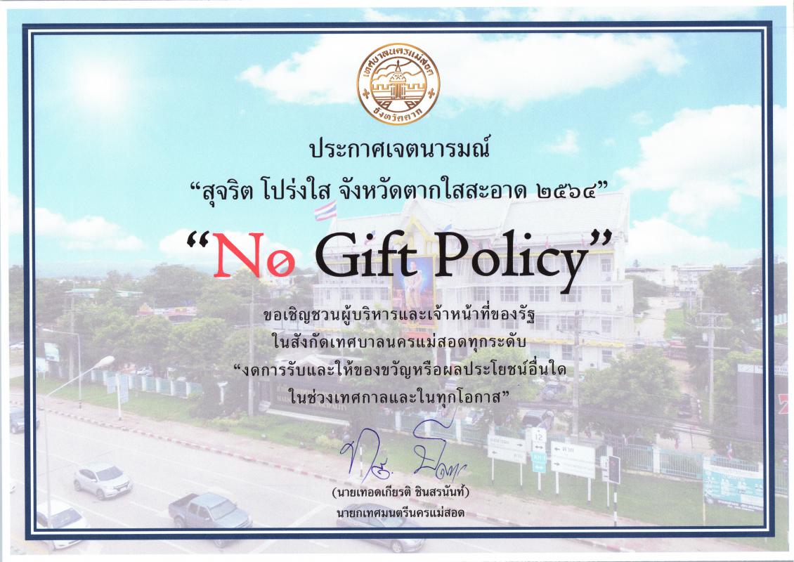 https://www.nakhonmaesotcity.go.th/frontend/images/grouppage/news_photo/19791.jpg?5154