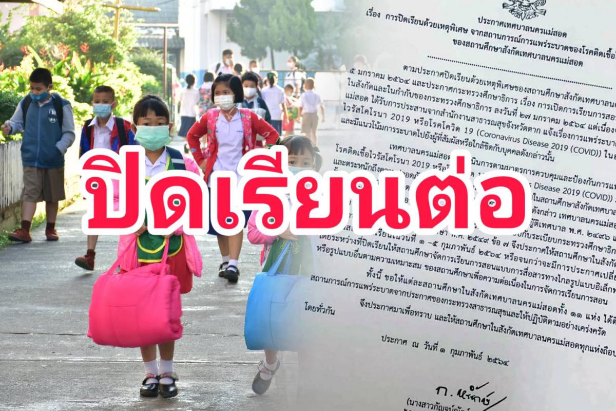 https://www.nakhonmaesotcity.go.th/frontend/images/grouppage/news_photo/20005.jpg?3926