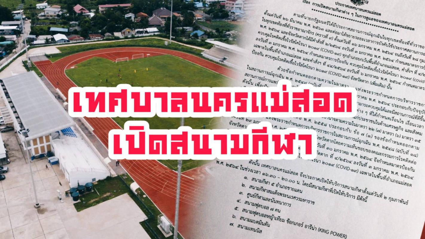 https://www.nakhonmaesotcity.go.th/frontend/images/grouppage/news_photo/20043.jpg?3926