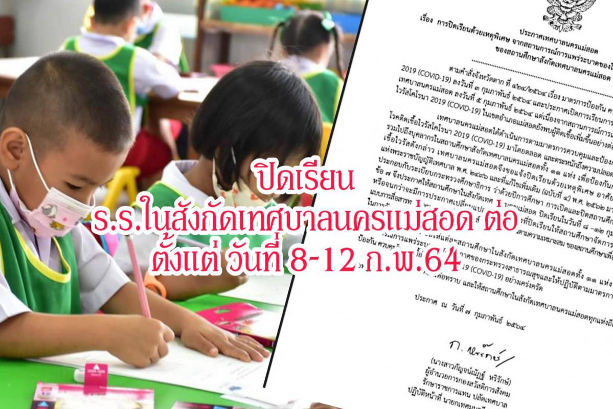 https://www.nakhonmaesotcity.go.th/frontend/images/grouppage/news_photo/20115.jpg?3926