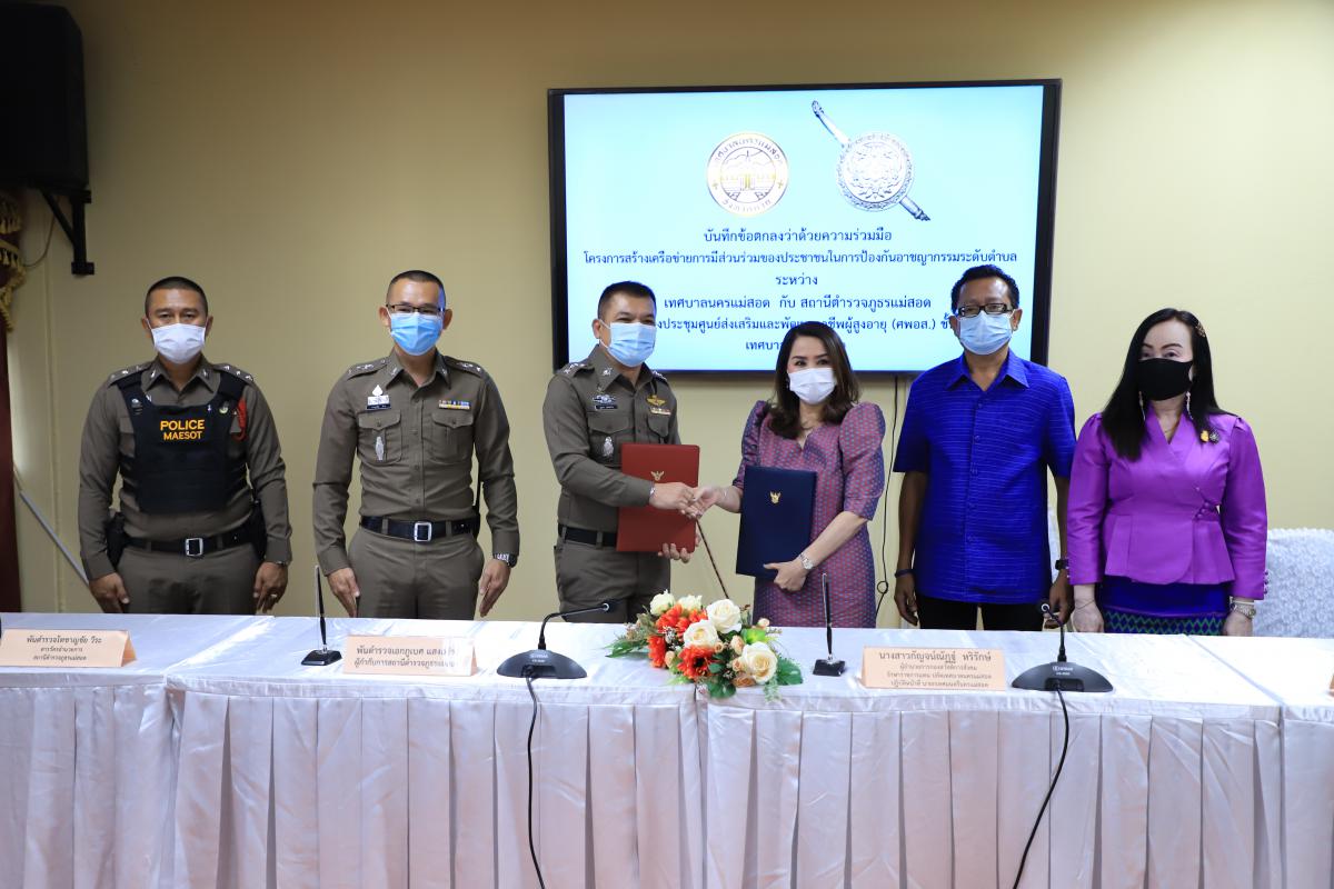 https://www.nakhonmaesotcity.go.th/frontend/images/grouppage/news_photo/20287.JPG?1653