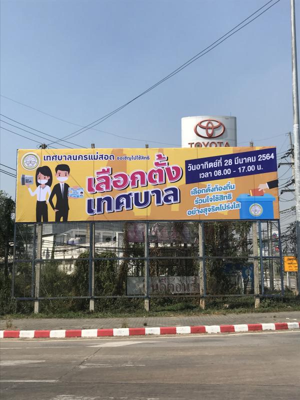 https://www.nakhonmaesotcity.go.th/frontend/images/grouppage/news_photo/20450.jpg?1653