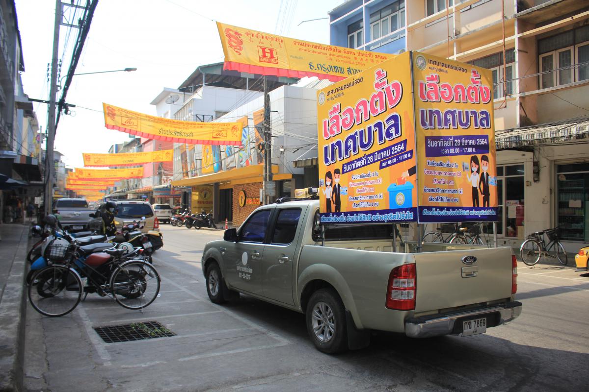 https://www.nakhonmaesotcity.go.th/frontend/images/grouppage/news_photo/20572.JPG?1719