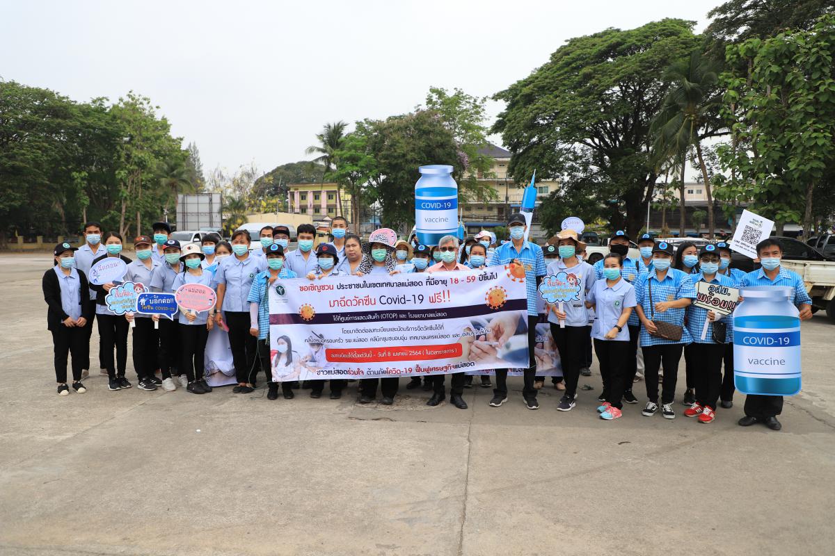 https://www.nakhonmaesotcity.go.th/frontend/images/grouppage/news_photo/21176.JPG?4708