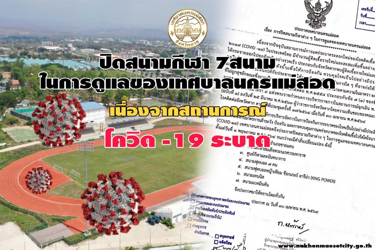 https://www.nakhonmaesotcity.go.th/frontend/images/grouppage/news_photo/21317.jpg?0943