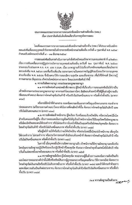 https://www.nakhonmaesotcity.go.th/frontend/images/grouppage/news_photo/21318.jpg?0943
