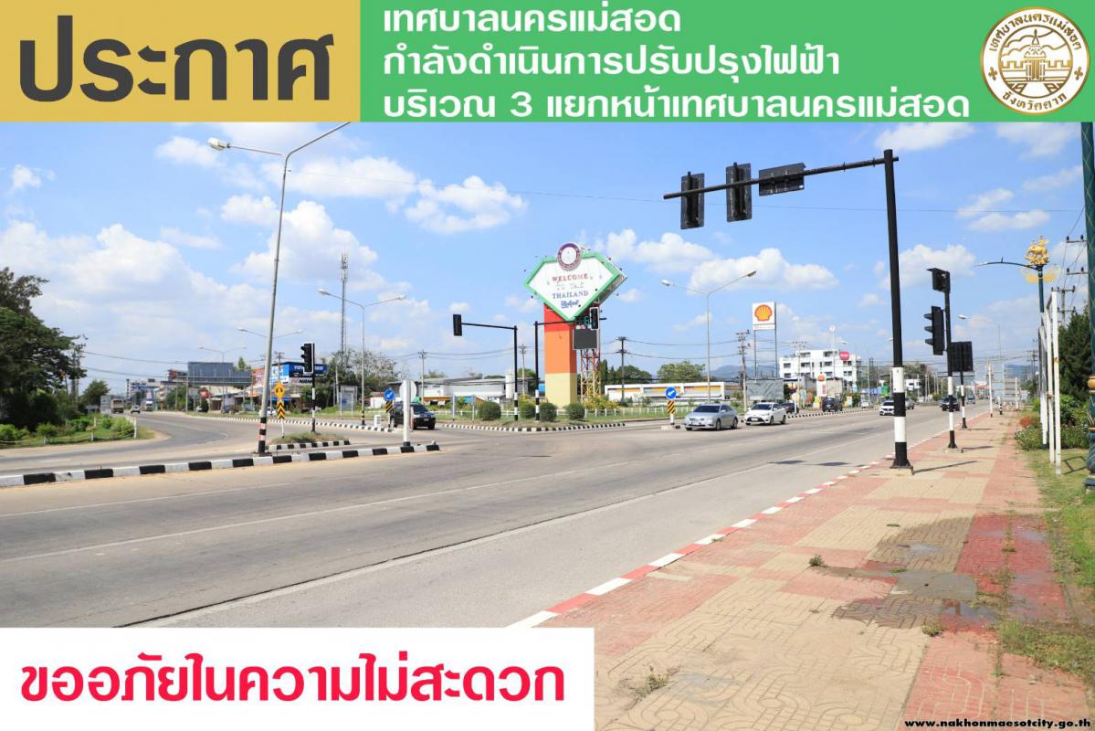 https://www.nakhonmaesotcity.go.th/frontend/images/grouppage/news_photo/21392.jpg?1314