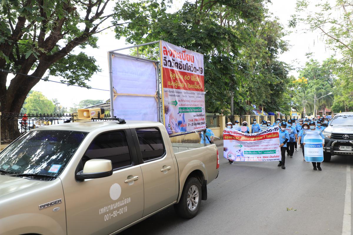 https://www.nakhonmaesotcity.go.th/frontend/images/grouppage/news_photo/21412.JPG?4132