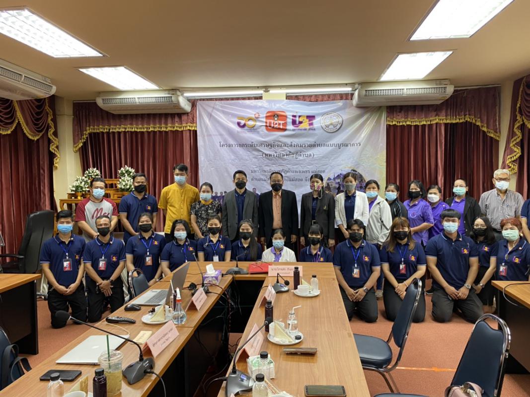 https://www.nakhonmaesotcity.go.th/frontend/images/grouppage/news_photo/21588.jpg?1700