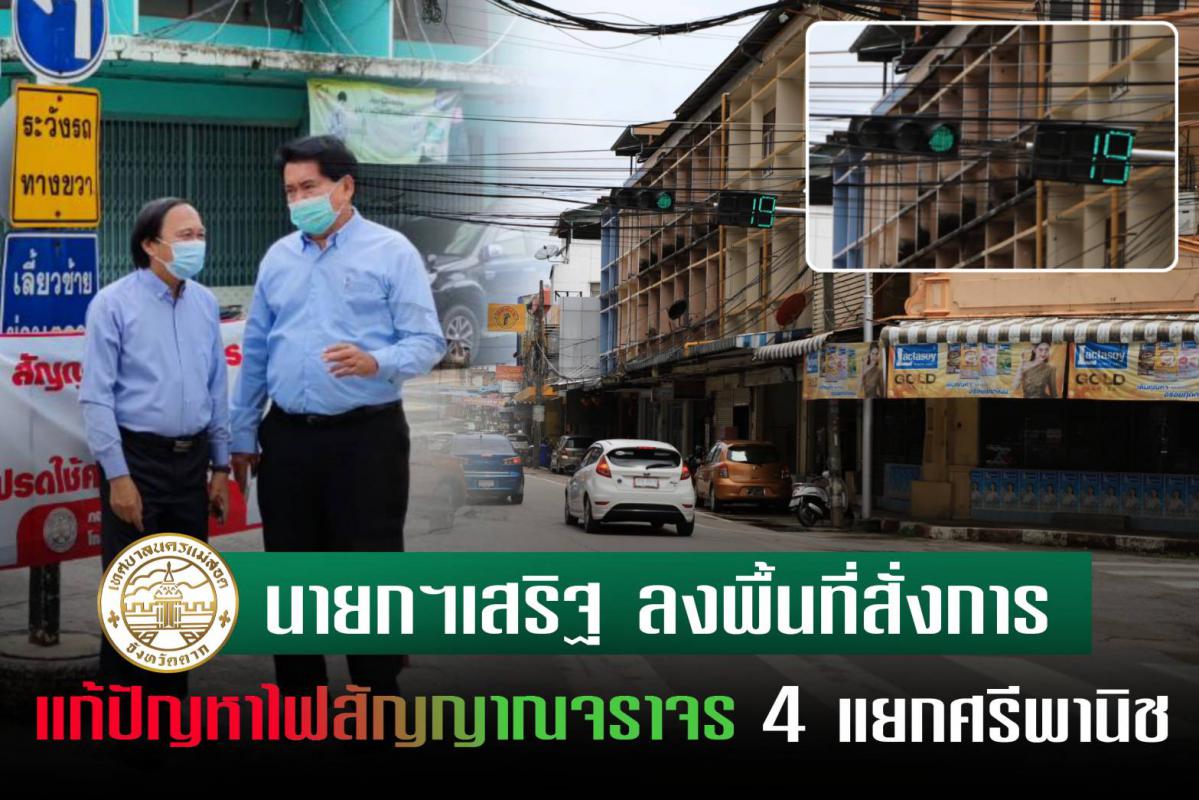 https://www.nakhonmaesotcity.go.th/frontend/images/grouppage/news_photo/21611.jpg?0411