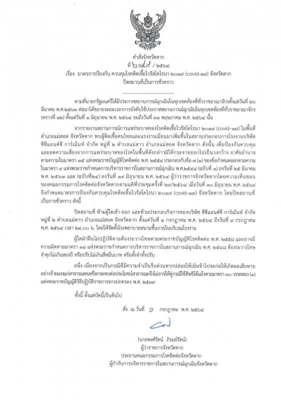 https://www.nakhonmaesotcity.go.th/frontend/images/grouppage/news_photo/21952.jpg?1314