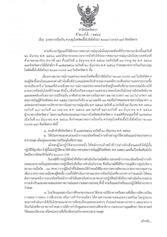 https://www.nakhonmaesotcity.go.th/frontend/images/grouppage/news_photo/21958.jpg?1314