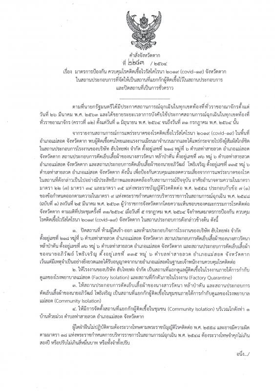 https://www.nakhonmaesotcity.go.th/frontend/images/grouppage/news_photo/22063.jpg?3656