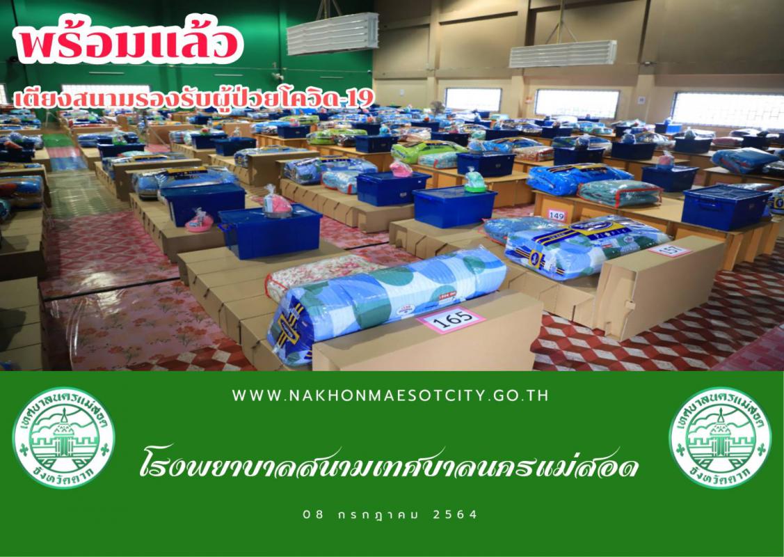 https://www.nakhonmaesotcity.go.th/frontend/images/grouppage/news_photo/22094.jpg?0749