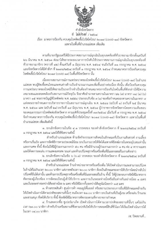 https://www.nakhonmaesotcity.go.th/frontend/images/grouppage/news_photo/22097.jpg?3656