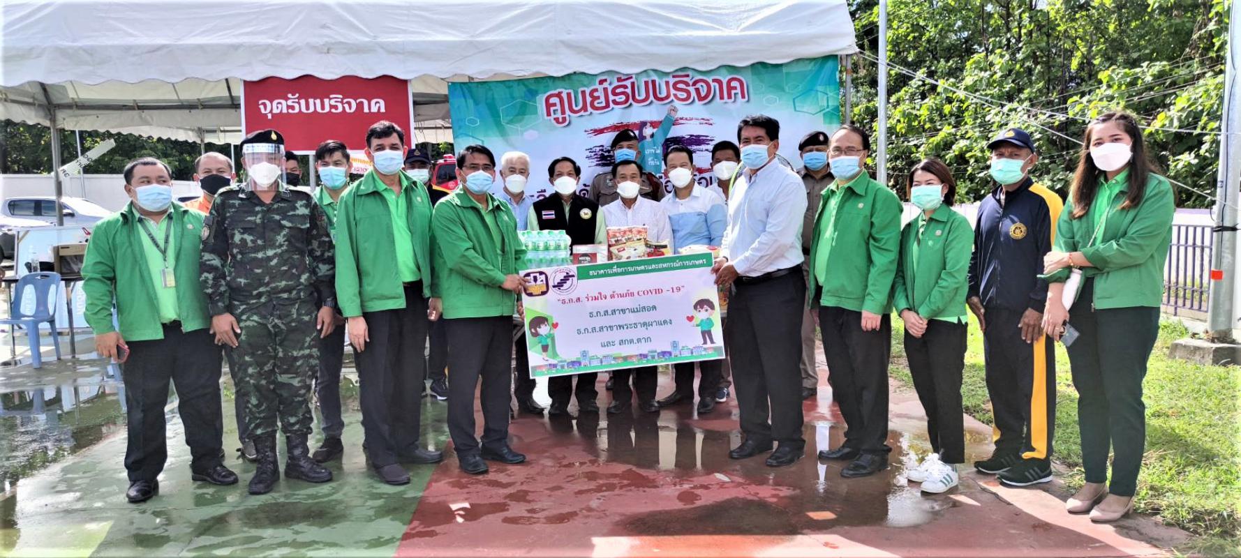 https://www.nakhonmaesotcity.go.th/frontend/images/grouppage/news_photo/22239.jpg?5233