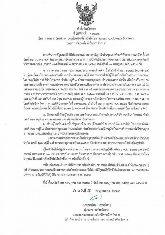 https://www.nakhonmaesotcity.go.th/frontend/images/grouppage/news_photo/22319.jpeg?2734