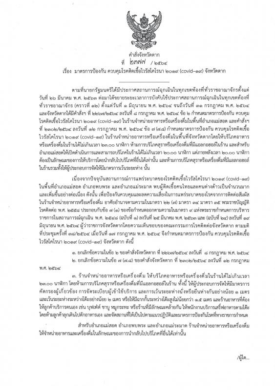 https://www.nakhonmaesotcity.go.th/frontend/images/grouppage/news_photo/22330.jpg?2734