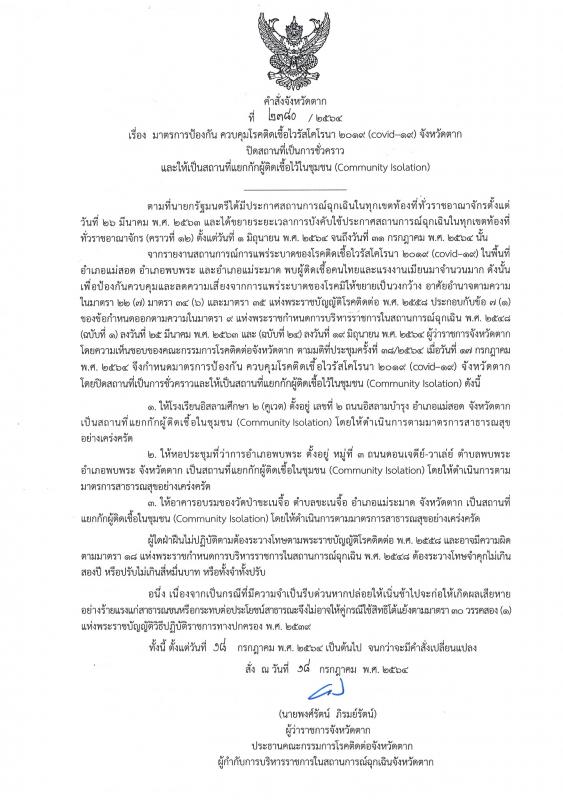 https://www.nakhonmaesotcity.go.th/frontend/images/grouppage/news_photo/22336.jpg?2734