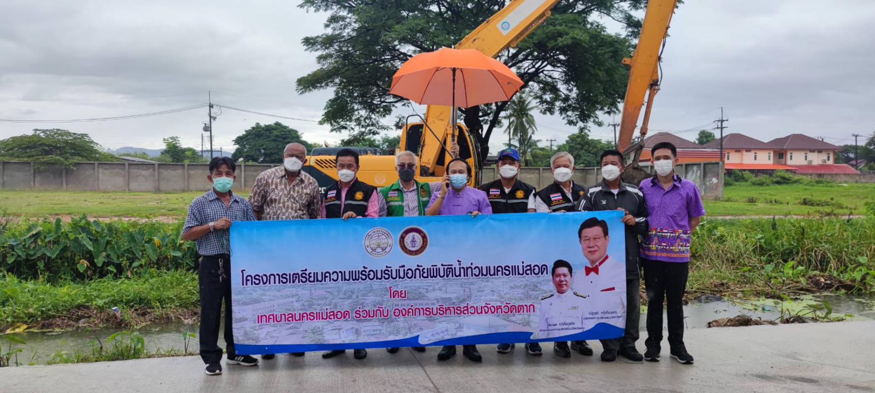 https://www.nakhonmaesotcity.go.th/frontend/images/grouppage/news_photo/22351.jpg?5233