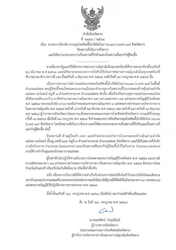 https://www.nakhonmaesotcity.go.th/frontend/images/grouppage/news_photo/22412.jpg?2734