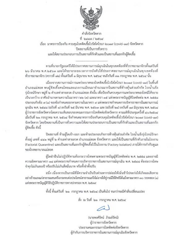 https://www.nakhonmaesotcity.go.th/frontend/images/grouppage/news_photo/22413.jpg?2734