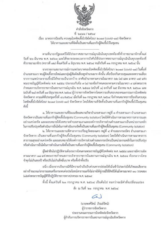 https://www.nakhonmaesotcity.go.th/frontend/images/grouppage/news_photo/22414.jpg?2734