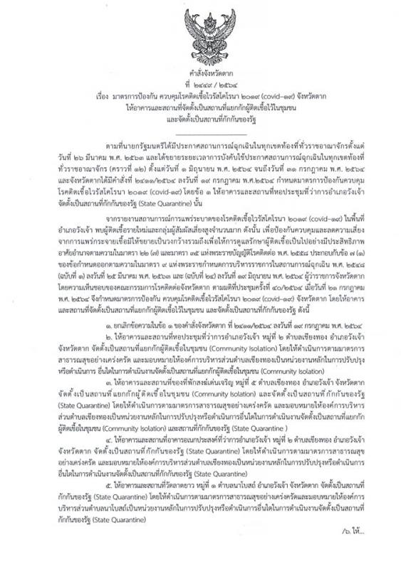 https://www.nakhonmaesotcity.go.th/frontend/images/grouppage/news_photo/22416.jpg?2734