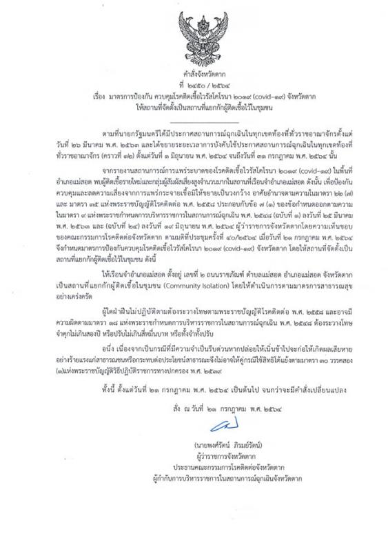 https://www.nakhonmaesotcity.go.th/frontend/images/grouppage/news_photo/22417.jpg?2734